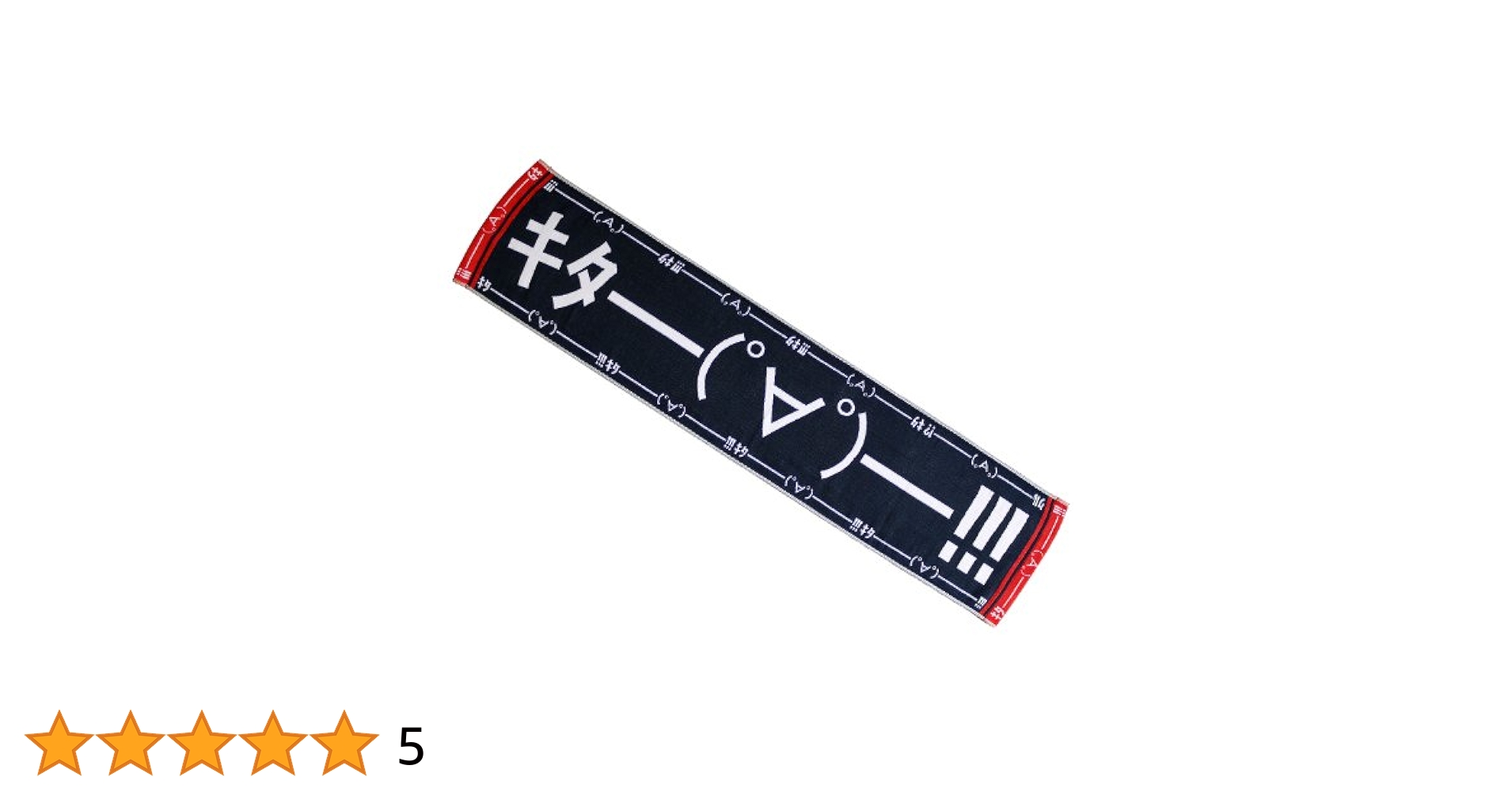 Amazon | キター(゜∀゜)ー!!! 顔文字マフラータオル サッカー